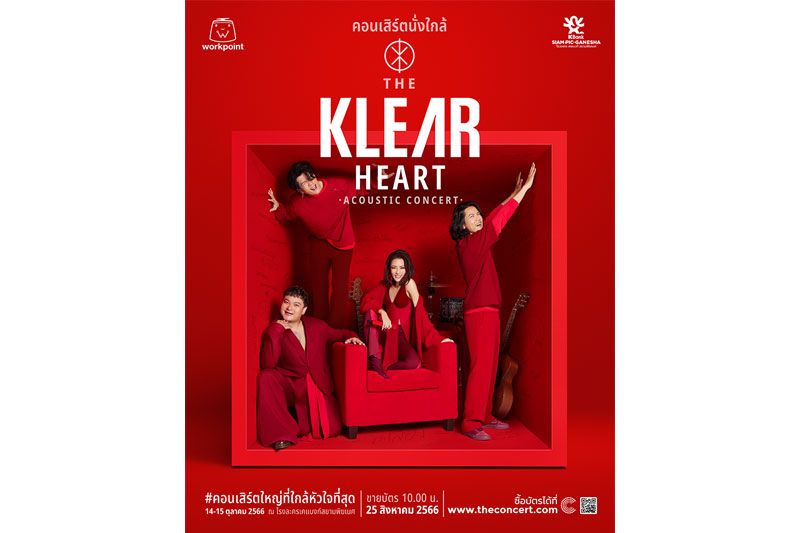 วง Klear กับคอนเสิร์ตอะคูสติกครั้งแรก! ที่ไม่เคยเห็นมาก่อน!'คอนเสิร์ตนั่งใกล้ The KLEAR HEART Acoustic Concert'