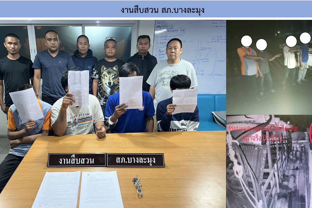 ตร.บางละมุงจับ 4 โจรลักเหล็กแบบทำถนนซอยสังกะเปรียว-หนองพลับ