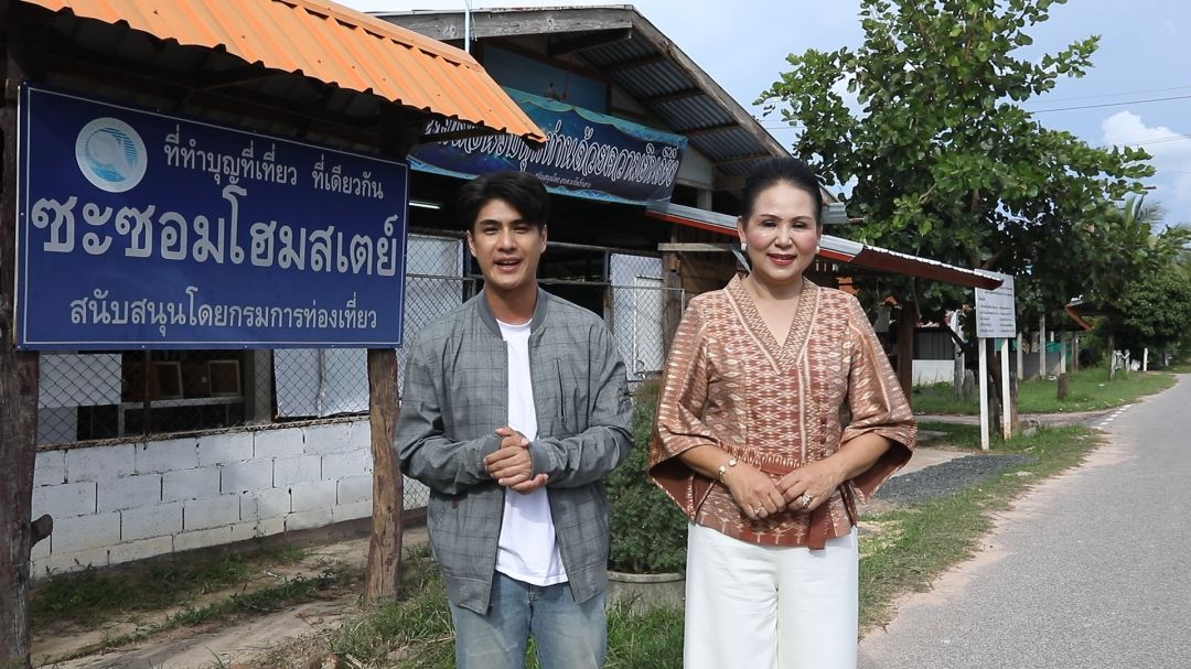 'เขต ธาราเขต'ทัวร์จัดหนัก อุบลราชธานี แบบจุก ๆ สุดคุ้ม ในรายการ 'คุณนายจ่ายตลาด'30 สิงหาคมนี้