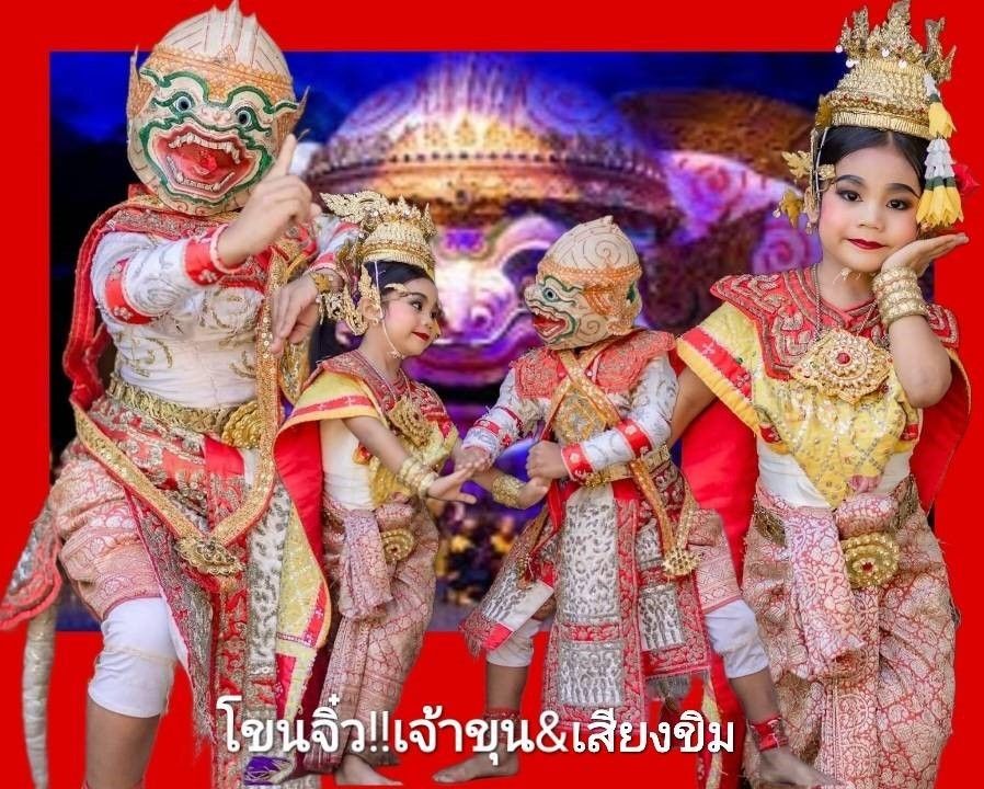 ศิลปะประจำชาติ กับโขนจิ๋ว! เจ้าขุน-เสียงขิม