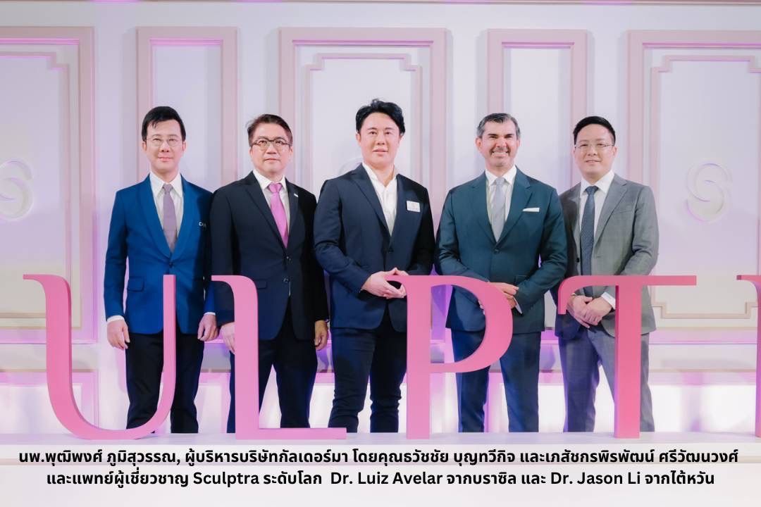 เทรนด์มาแรง นวัตกรรมการคืนคอลลาเจนให้ผิว