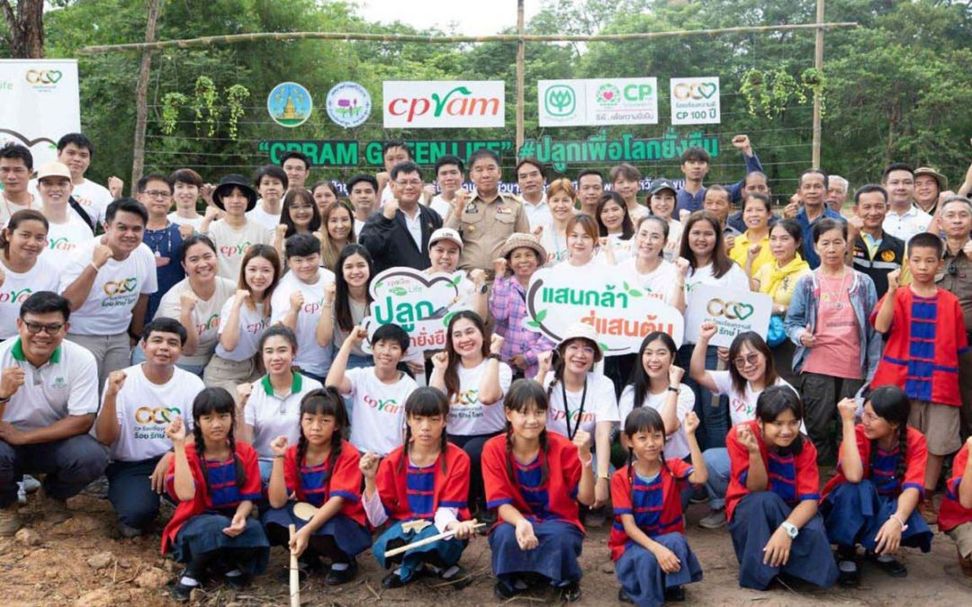 ซีพีแรม - เครือเจริญโภคภัณฑ์ ลุย ‘ปลูกเพื่อโลกยั่งยืน’ หวังเพิ่มพื้นที่สีเขียวบนผืนแผ่นดินไทย