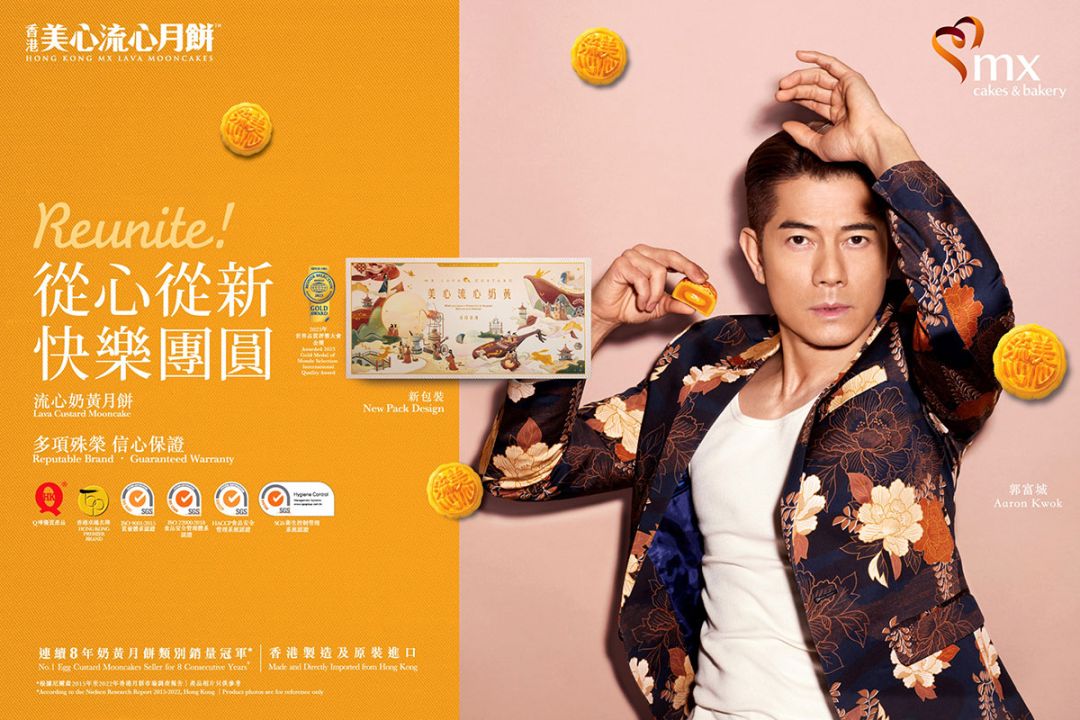 ต้อนรับเทศกาลไหว้พระจันทร์ปีนี้กับ ‘เอ็ม เอกซ์’  ขนมไหว้พระจันทร์สูตรใหม่ที่ส่งตรงจากฮ่องกง
