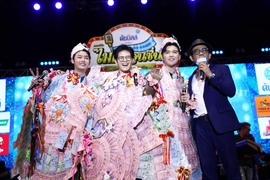 ‘คอนเสิร์ตไมค์ม่วนซื่น’ ปิดท้ายความม่วนกับทัพศิลปินคุณภาพ ที่ลำลูกกา คลอง 6 จังหวัดปทุมธานี