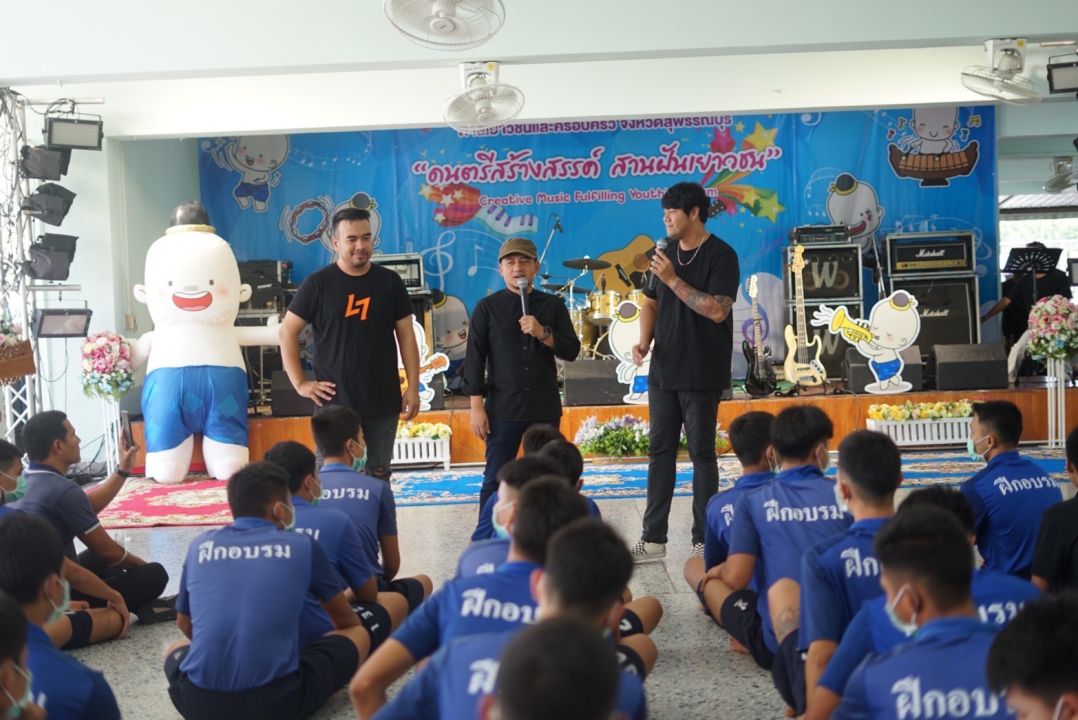 ‘ลาบานูน’ ให้กำลังใจน้องๆในโครงการ “ศาลเยาวชนภาค 7 ร่วมใจ ห่วงใยเยาวชน (All For One)