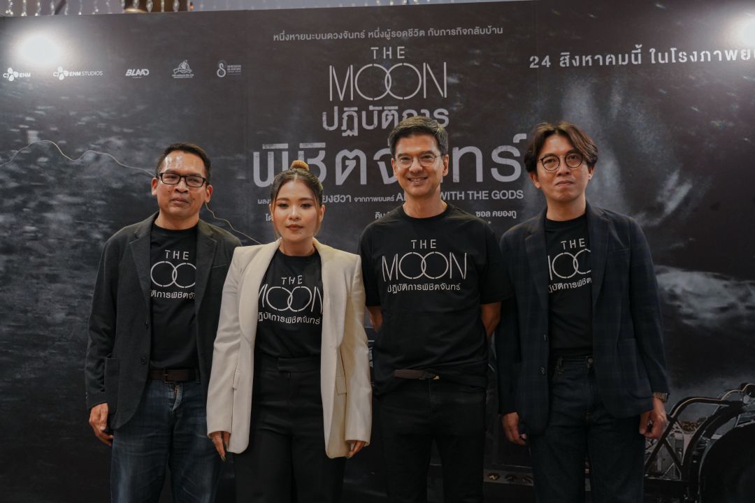 แด๊ดดี้ปุ่น ขนทัพ FC ร่วมชมภาพยนตร์เกาหลี รอบพรีเมียร์ ‘THE MOON ปฏิบัติการพิชิตจันทร์’