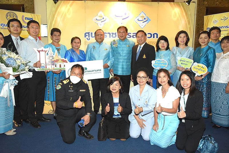 ปลื้ม 11 หน่วยงานบริการประชาชน  รับโล่ศูนย์ราชการสะดวก GECC ปี’66