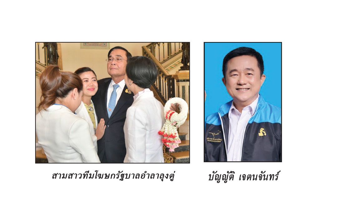 ลึกลับในสนามข่าว : 1 กันยายน 2566