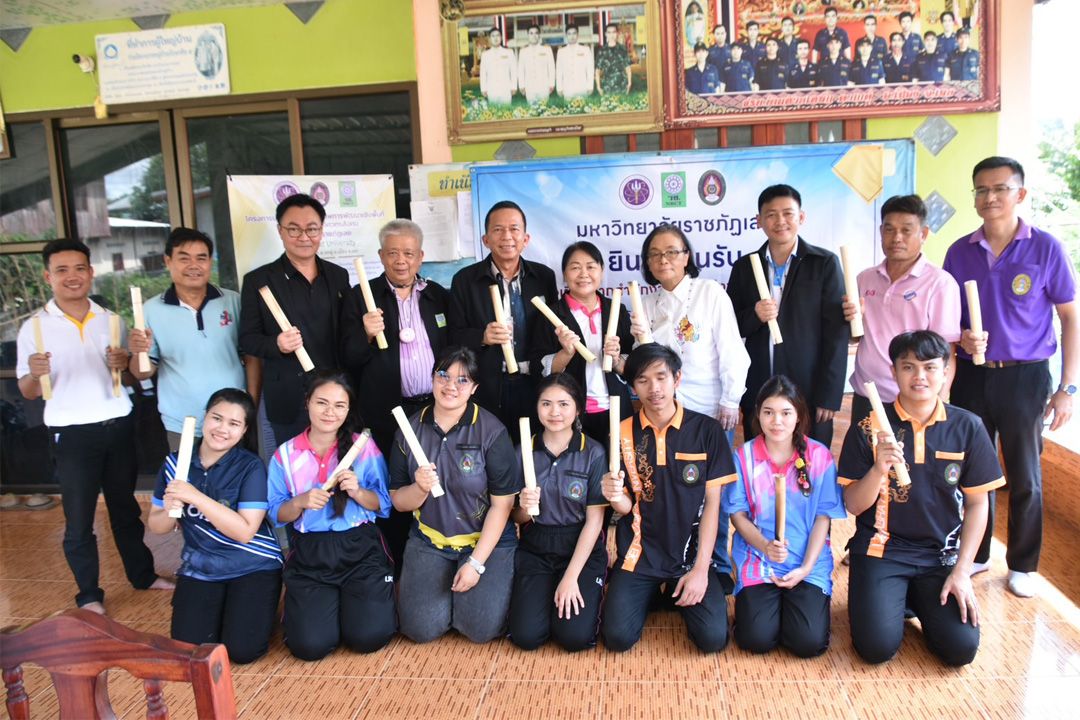 วช. หนุน มรภ.เลย พัฒนาและบ่มเพาะ 'วิศวกรสังคม' เพิ่มศักยภาพการพัฒนาพื้นที่ จ.เลย