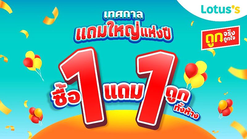 ช็อปปิ้งไกด์ : 2 กันยายน 2566