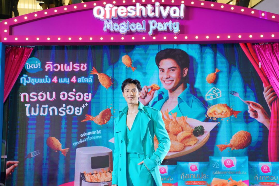 ‘แบงค์ ธิติ’ ชวนปาร์ตี้ เปิดตัว 4 เมนู 4 สไตล์ เอาใจคนชอบตี้ ในงาน ‘Qfreshtival ตอน Magical Party’