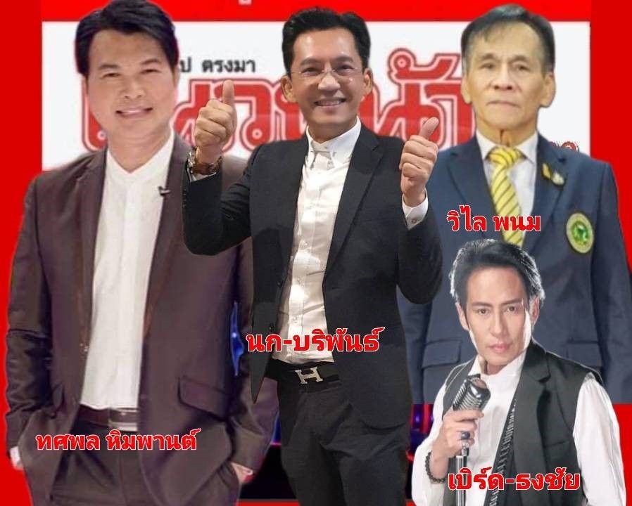 เรื่องยุ่ง-ยุ่ง ของคนลูกทุ่ง กับศิลปินแห่งชาติ!! ( นี้ )