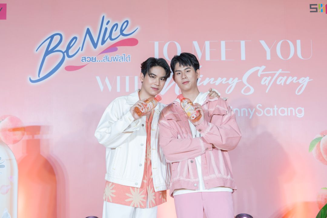 บีไนซ์ จับมือ อีฟแอนด์บอย ชวนสองหนุ่มคู่จิ้น 'วินนี่-สตางค์'ละลายใจแฟนด้อม