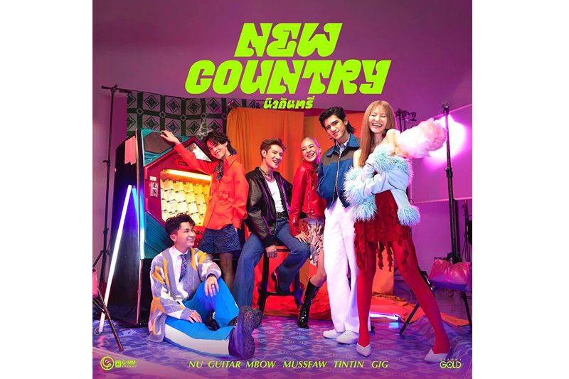 ด้อม 'นิวบี้' เฮ!! 'NEW COUNTRY' คัมแบ็ค ลุคใหม่สุดปัง เพลงใหม่สุดเพราะ กับแคมเปญ 'อ้อนทั่วไทย'