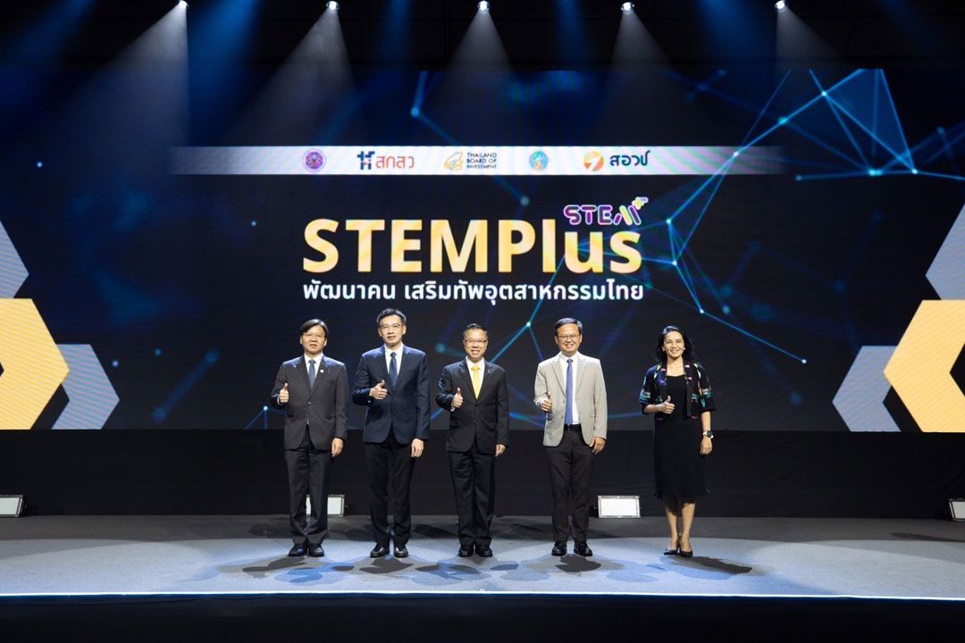 ‘สอวช.’โชว์ความสำเร็จ‘แพลตฟอร์ม STEMPlus’ มีผู้ผ่านการอบรมทะลุ 50,000 ราย