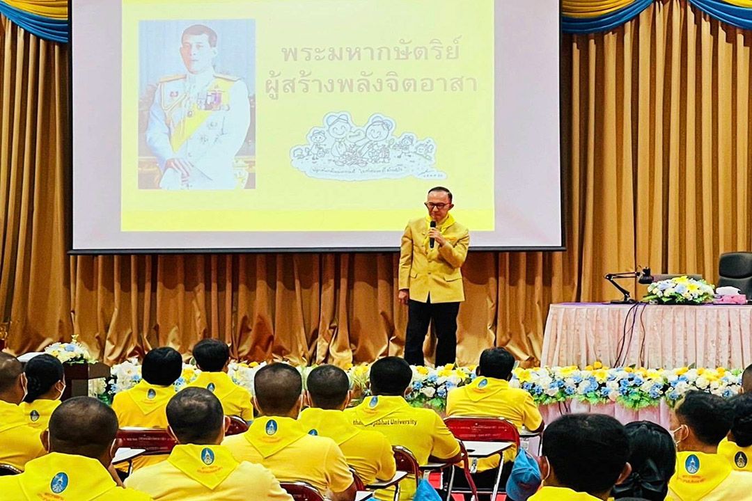 มล.ปนัดดา ดิศกุล บรรยายพิเศษหลักสูตรจิตอาสา 904 พระราชทาน  14 จังหวัดภาคใต้