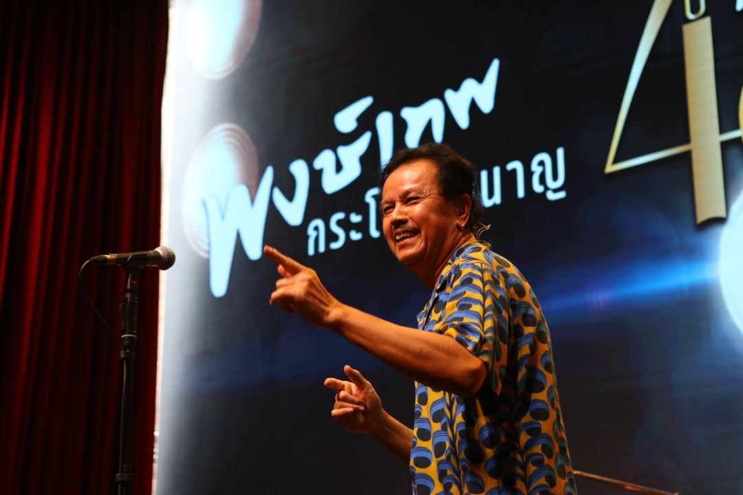 'น้าหมู พงษ์เทพ' จัดเต็ม ร้องโชว์ 5 เพลงรวด ในงานแถลงข่าว '40ปี กวีศรีชาวไร่'