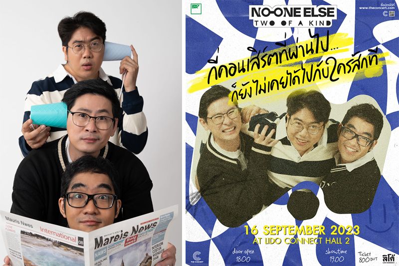 'NO ONE ELSE'ลุยซ้อม เตรียมพร้อมกับคอนเสิร์ตครั้งแรกของวง! 'TWO OF A KIND กี่คอนเสิร์ตที่ผ่านไป...ก็ยังไม่เคยได้ไปกับใครสักที'