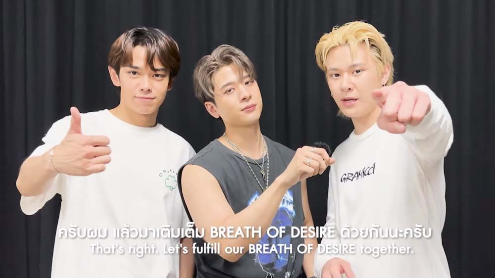 นับถอยหลังคอนเสิร์ตใหญ่เต็มรูปแบบ ของ 3 หนุ่ม ‘TRINITY’