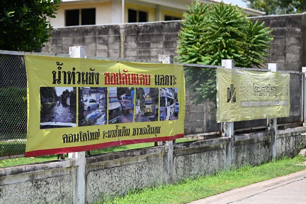 สกู๊ปพิเศษ : ปลุกคนกรุงเลิกทน‘คอนโดสูงในซอยแคบ’  ลุกขึ้นมาปกป้องสิทธิ์เพื่อการใช้ชีวิตที่มีคุณภาพ