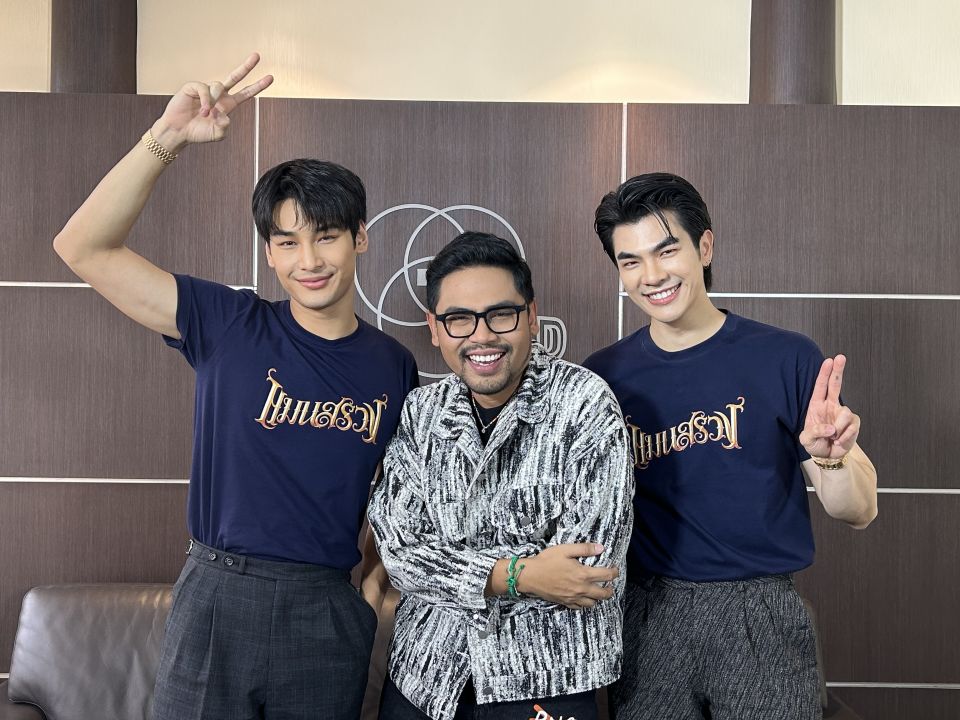 'นิวหนวด' ชวนทอล์กสุดฟิน 'มาย-อาโป'กรี๊ดสนั่นใน'สด ๆ บทไม่มี'13 กันยายนนี้
