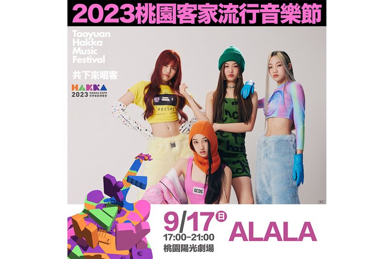 สุดปัง !! 'ALALA' เตรียมโกอินเตอร์ คว้าหัวใจแฟนไต้หวัน ใน Taoyuan Hakka  Music Festival 2023