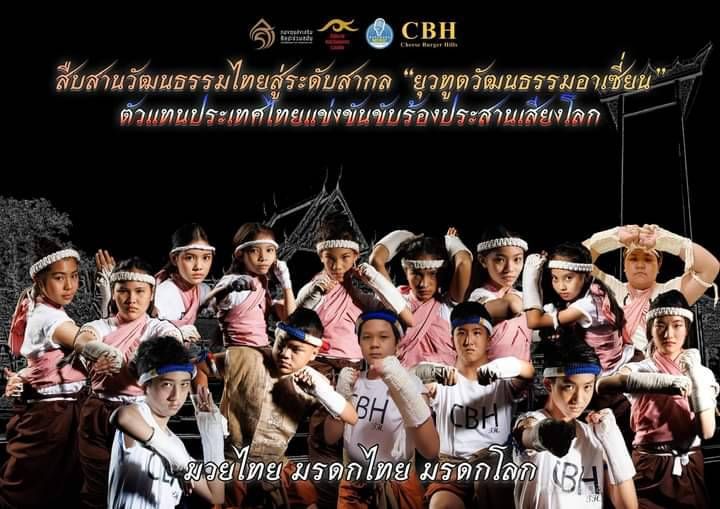 เตรียมพบกับ 'BRING THAI TALENTS TO AUCKLAND' คอนเสิร์ตการกุศล