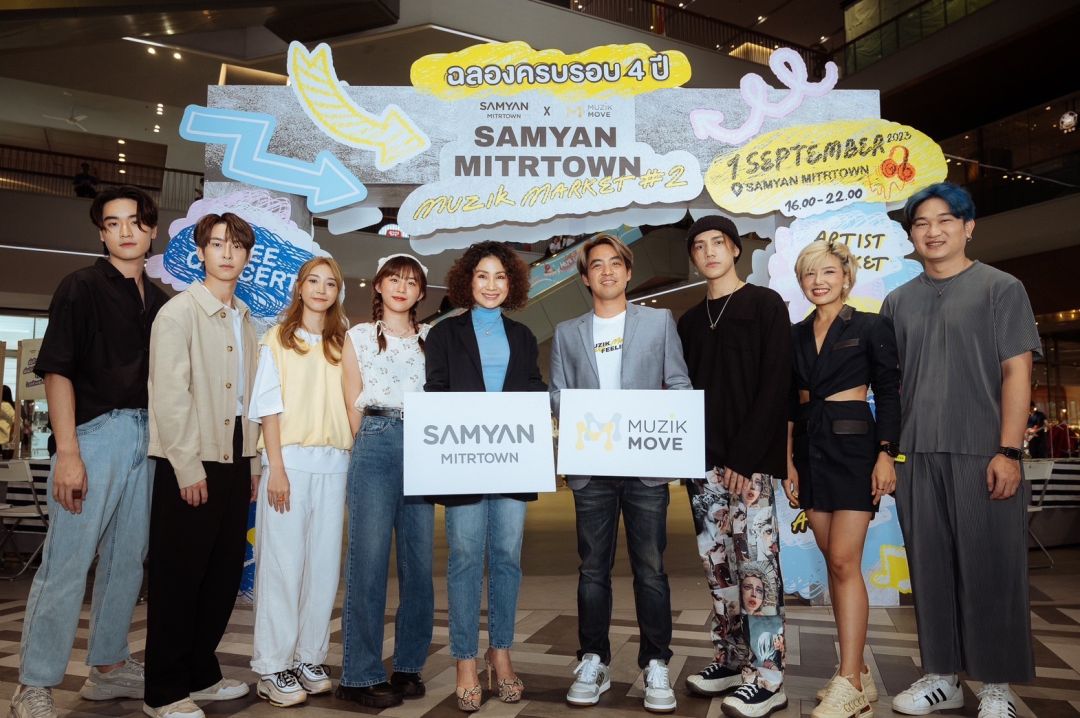สามย่านมิตรทาวน์ ฉลองครบรอบ 4 ปี ผนึกกำลังพันธมิตรดัง จัดเต็มความสุขครั้งใหญ่  ภายใต้คอนเซ็ปต์ 'Let’s Mitr up'