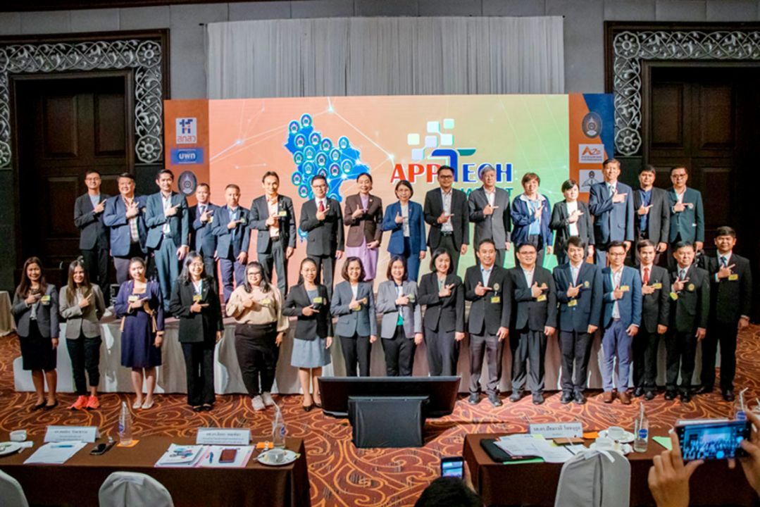 ‘บพท.’ ผนึกกำลังเครือข่าย ‘ราชภัฏ’ รวม ‘นวัตกรรมพร้อมใช้’ หนุนชุมชนแก้ปัญหา