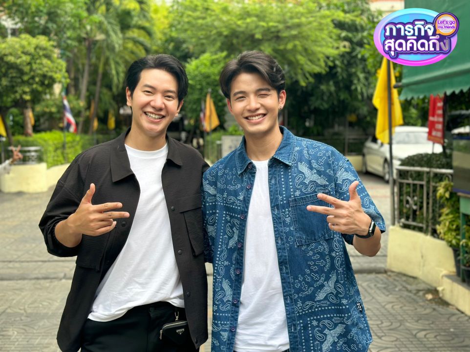 'ภารกิจสุดคิดถึง'ชวน'ไอซ์ ศรัณยู'ย้อนความทรงจำ ดีใจเพื่อนรักสมัยเรียนเซอร์ไพรส์กลางรายการ