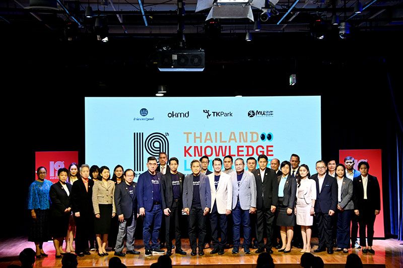 เปิดผลสำเร็จ 19 ปี OKMD องค์กร ‘กระตุกต่อมคิด’  พร้อมแพลตฟอร์มการเรียนรู้ออนไลน์ที่ทุกคนเข้าถึงได้