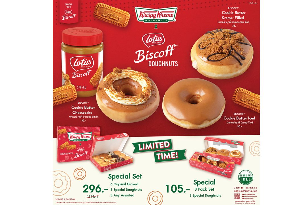 อร่อยเกินบรรยายกับความละมุนสุดเพอร์เฟกต์ Krispy Kreme x Lotus Biscoff