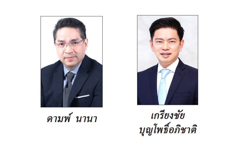 ชีพจรโลกธุรกิจ : 15 กันยายน 2566