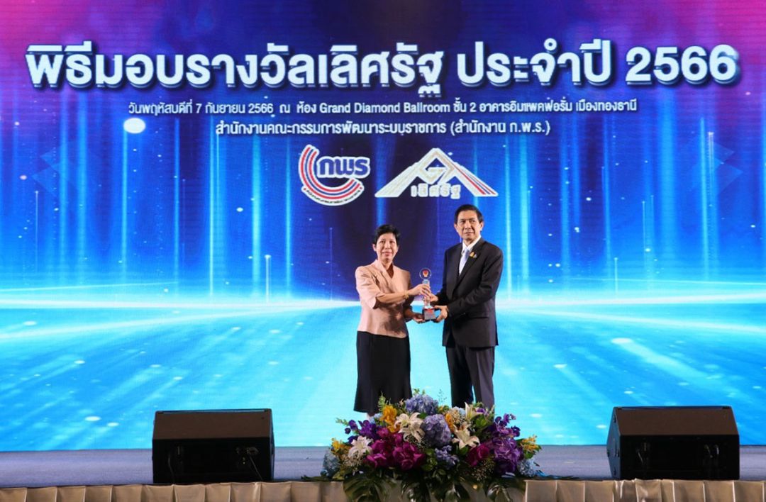 วว. คว้ารางวัลเลิศรัฐ บริการภาครัฐระดับดี ประเภทพัฒนาการบริการ จาก ก.พ.ร.