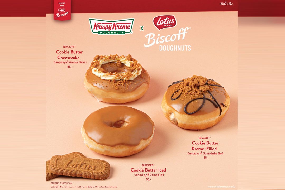 คริสปี้ ครีม ยกขบวนความอร่อยรสละมุน ‘Krispy Kreme x Lotus Biscoff’