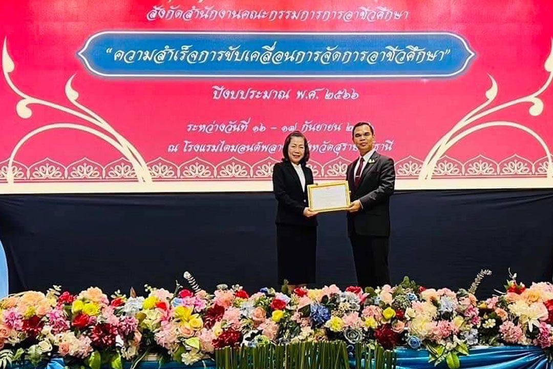 อาชีวะอุบลฯภูมิใจ สอศ.เชิดชูเกียรติเป็นสถานศึกษาที่มีผลงานระดับดีมากด้านการประชาสัมพันธ์