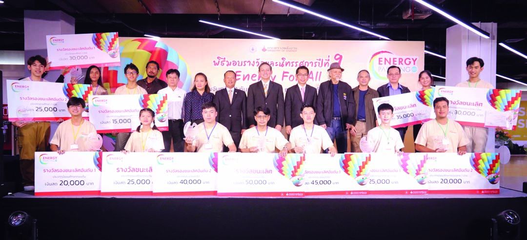 รณรงค์สร้างจิตสำนึกด้านการอนุรักษ์พลังงาน  ผ่านงานศิลปะ ‘Energy For All’