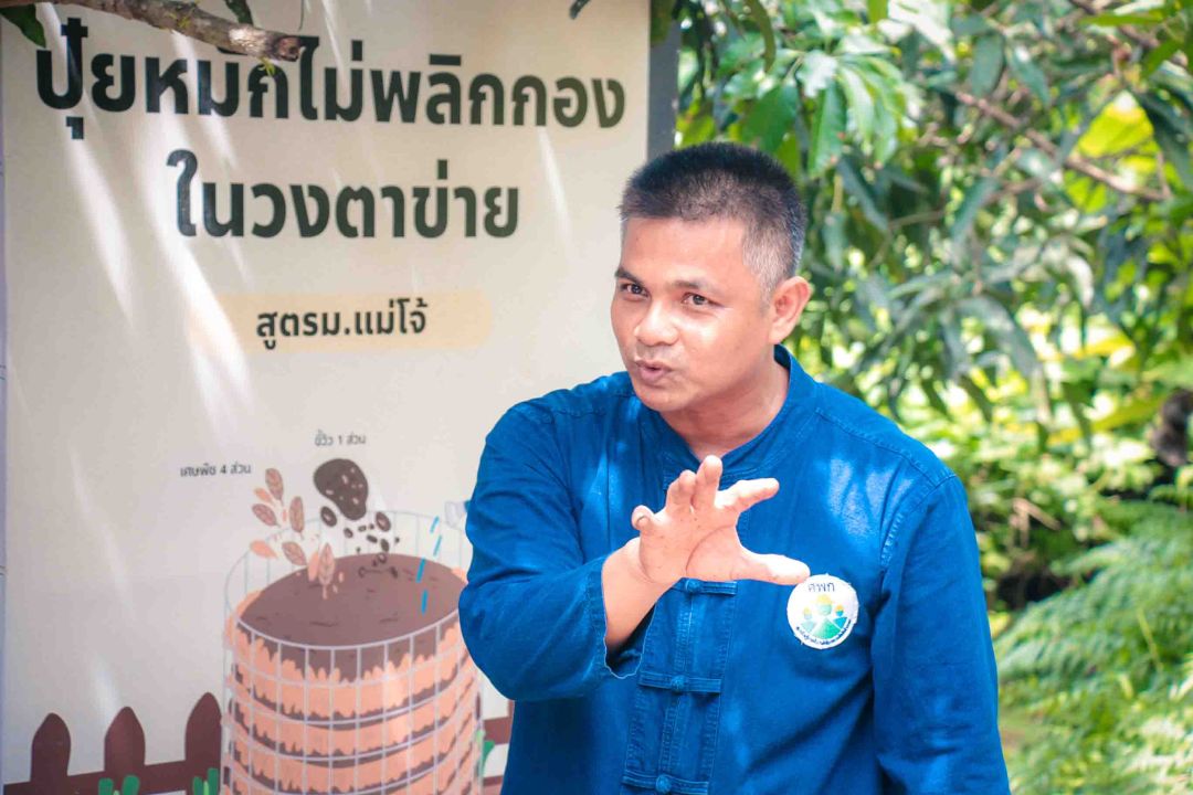 'คนไทยหัวใจไม่ท้อ'ตอน 'สมหมาย  เกตุแก้ว...ผลักดันเศรษฐกิจพอเพียงสู่ชุมชน'
