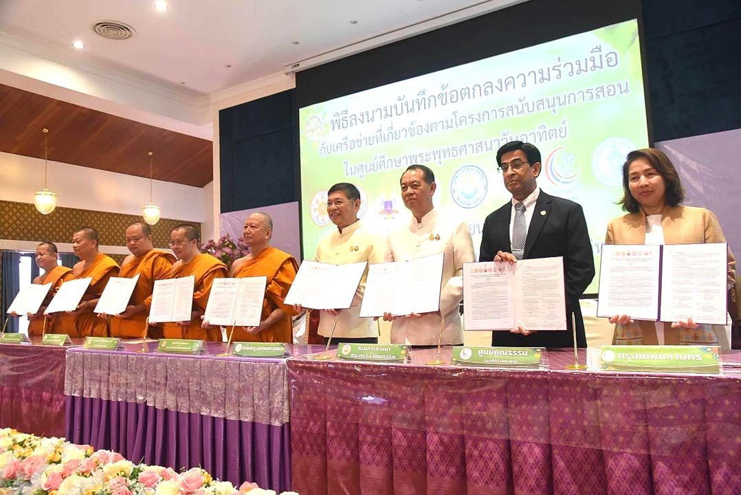 กทม.ผนึก 7 หน่วยงานพัฒนาคุณธรรมเด็ก  ใช้ศูนย์พระพุทธศาสนาวันอาทิตย์เป็นฐาน
