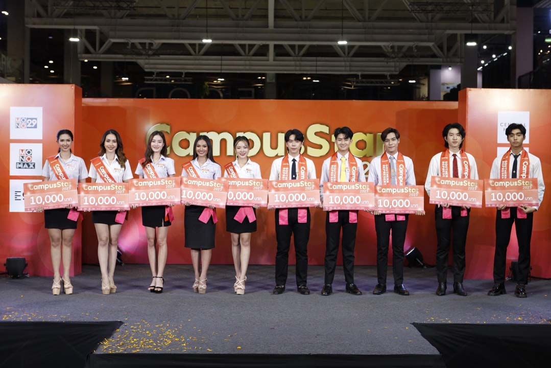 ยินดีต้อนรับ 10 หนุ่ม-สาว  ‘Campus Star 2023’ตัวแทนภาคใต้