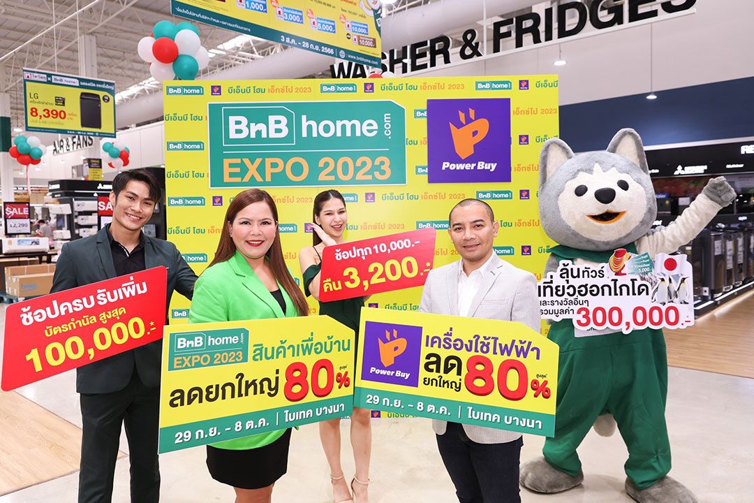 BnB home EXPO 2023  จัดใหญ่ส่งท้ายปีมหกรรมสินค้าเพื่อบ้านและเครื่องใช้ไฟฟ้า