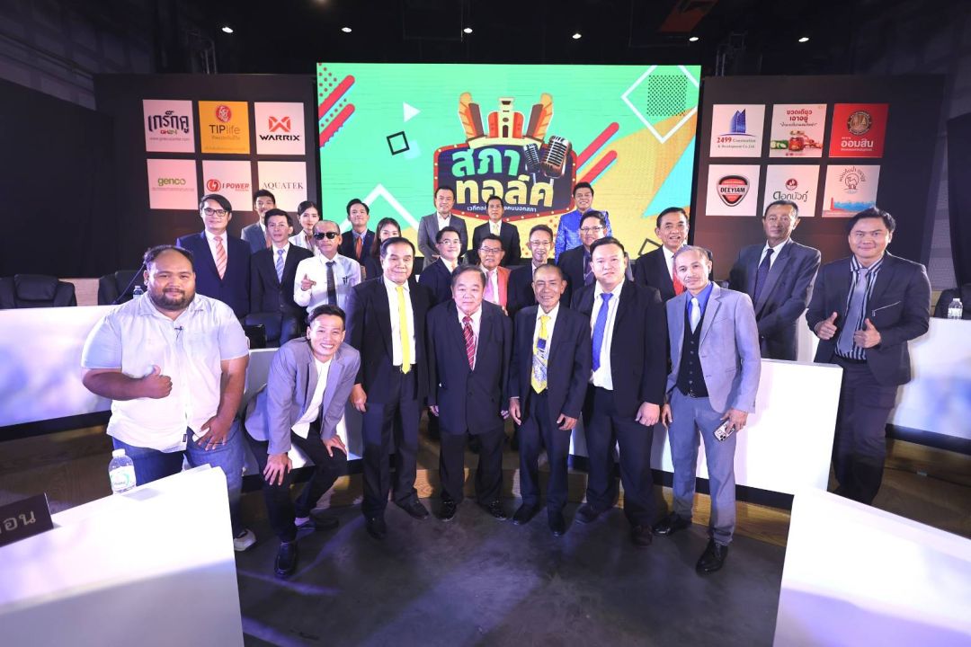 'อ.พิษณุ'นำทีมอาจารย์นักพูดชื่อดัง-นักแสดงหน้าเหมือน เปิดตัวรายการ'สภาทอล์ค'เวทีทอล์คของคนนอกสภา