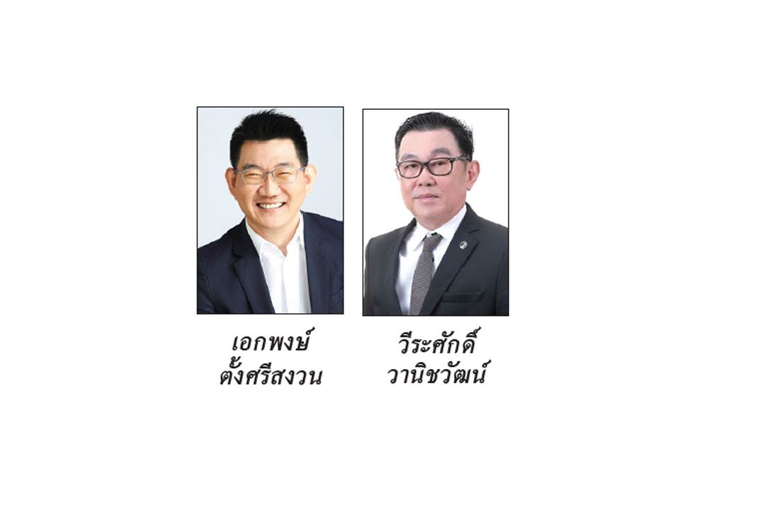 ชีพจรโลกธุรกิจ :  23 กันยายน 2566