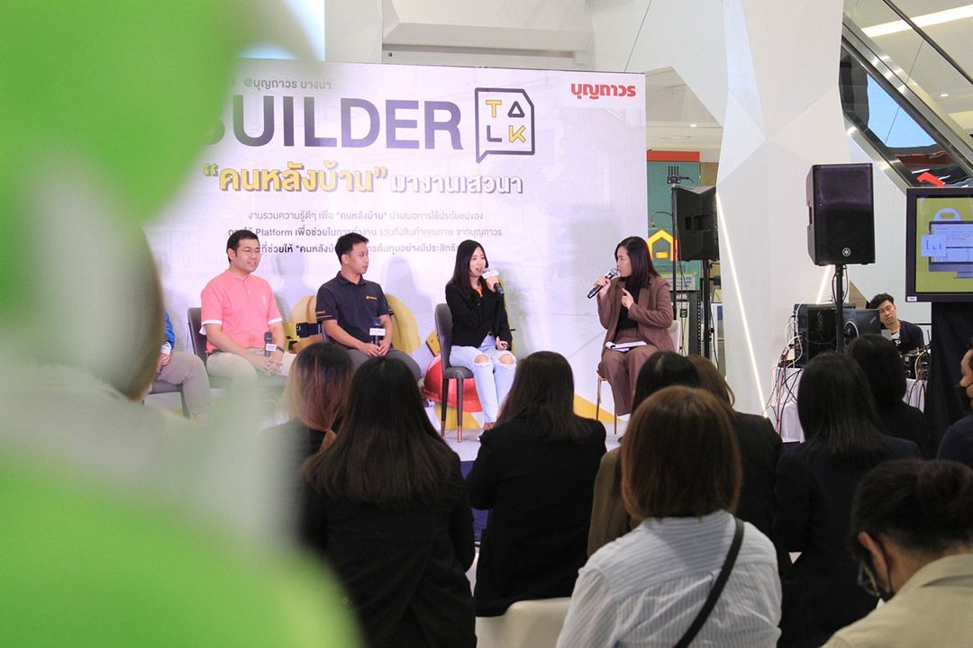 บุญถาวร จัดงาน ‘Builder Talk’ ให้ความรู้คนหลังบ้าน