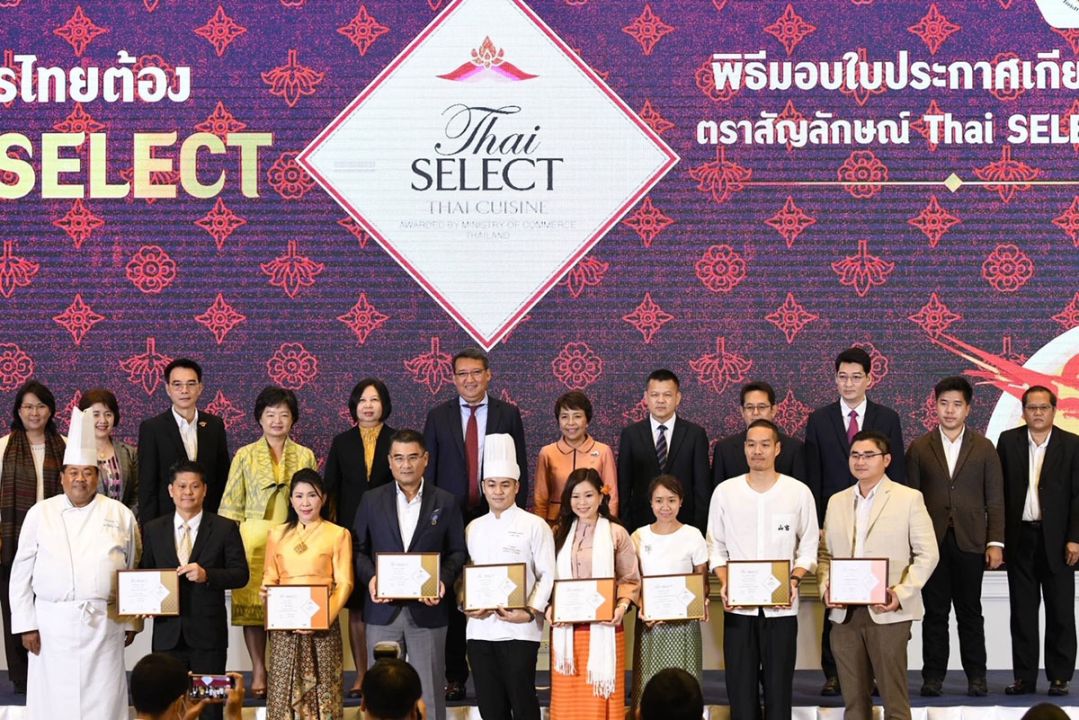 กรมพัฒน์ มอบตรา‘Thai SELECT’ให้ร้านอาหารไทย  รอนักชิมพิสูจน์ความอร่อยที่แฝงถึงวัฒนธรรมท้องถิ่น