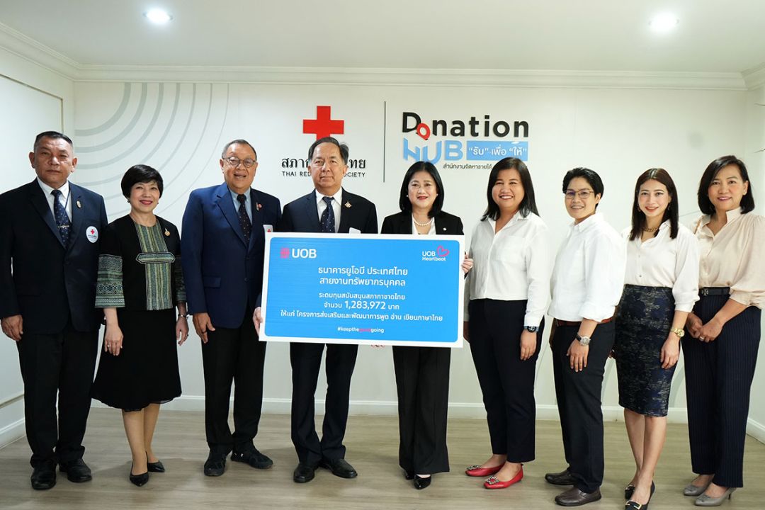 ยูโอบี สนับสนุนสภากาชาดไทยเรื่องการศึกษา