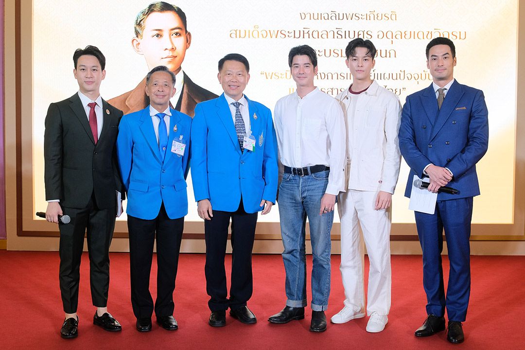 ร่วมรำลึกพระกรุณาธิคุณสมเด็จเจ้าฟ้ามหิดลฯ พระบิดาแห่งการแพทย์แผนปัจจุบันของไทย ชวนคนไทยใส่ใจสุขภาพ