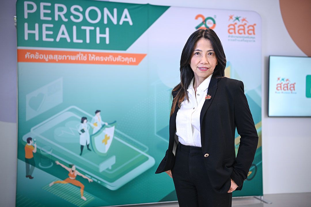สสส.ปลื้มนวัตกรรม 'Persona Health สื่อเฉพาะคุณ'ส่งต่อชุดความรู้ด้านสุขภาพสู่ปปช.กว่า 15 ล้านคน