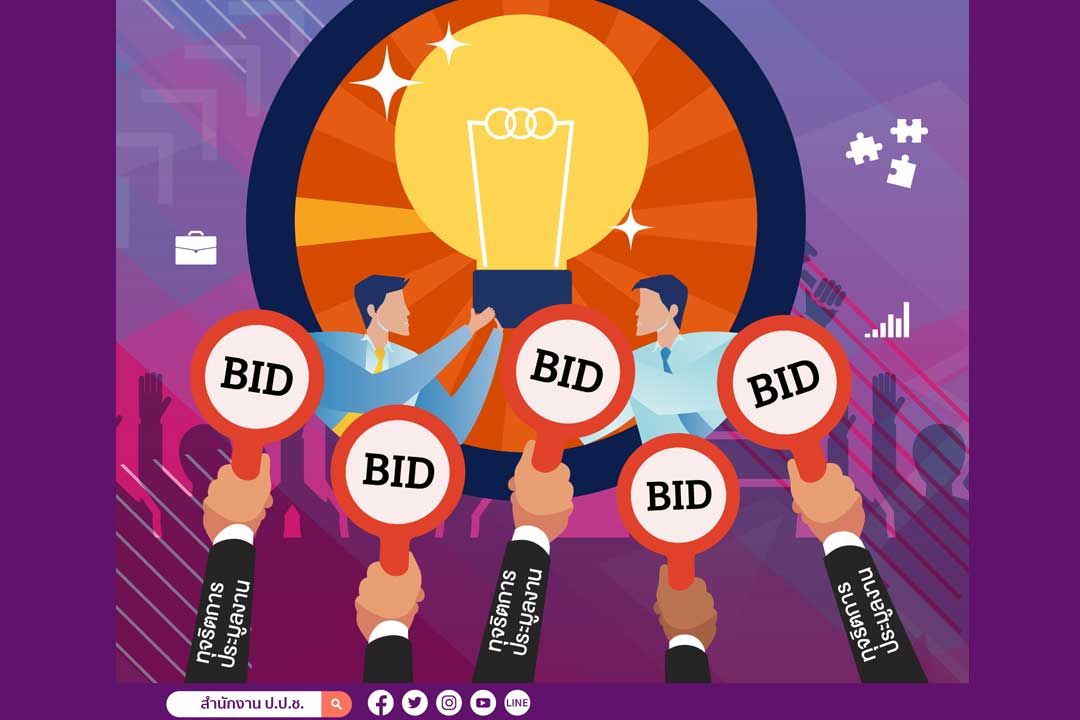 “การจัดจ้างบัญชีนวัตกรรม” ช่องโหว่ของการคอร์รัปชัน ?