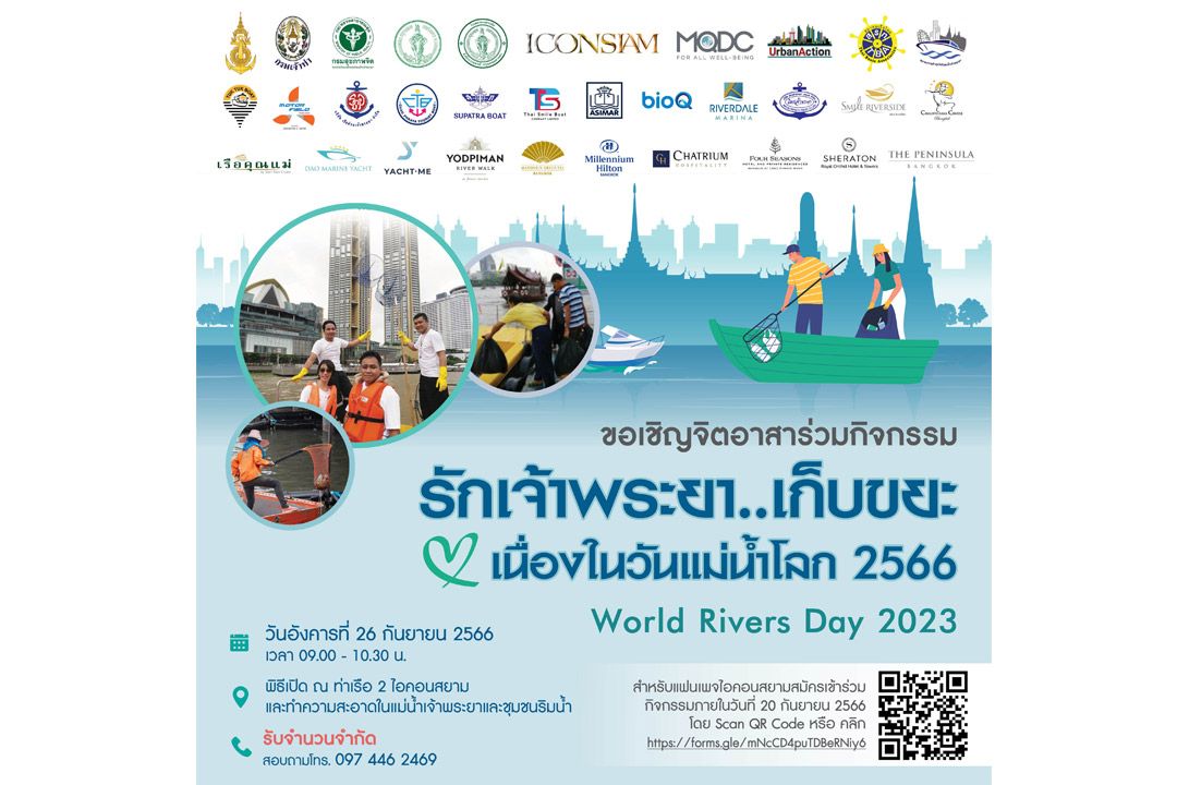 ไอคอนสยาม จัดกิจกรรม 'รักเจ้าพระยา เก็บขยะเนื่องในวันแม่น้ำโลก' มุ่งมั่นดำรงรักษ์เจ้าพระยาให้สวยงามอย่างยั่งยืน